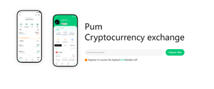Pumax Exchange